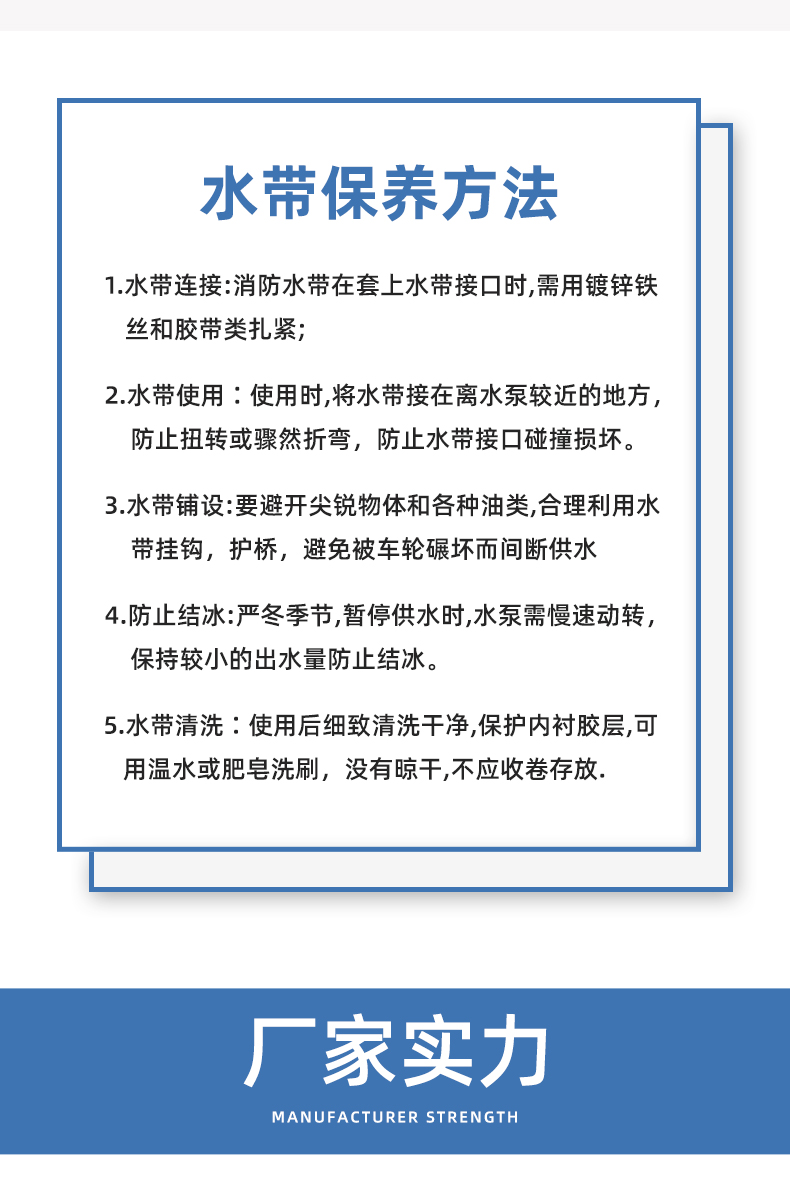 消防水带_08