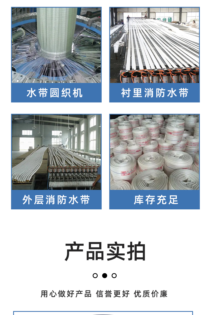 消防水带_09