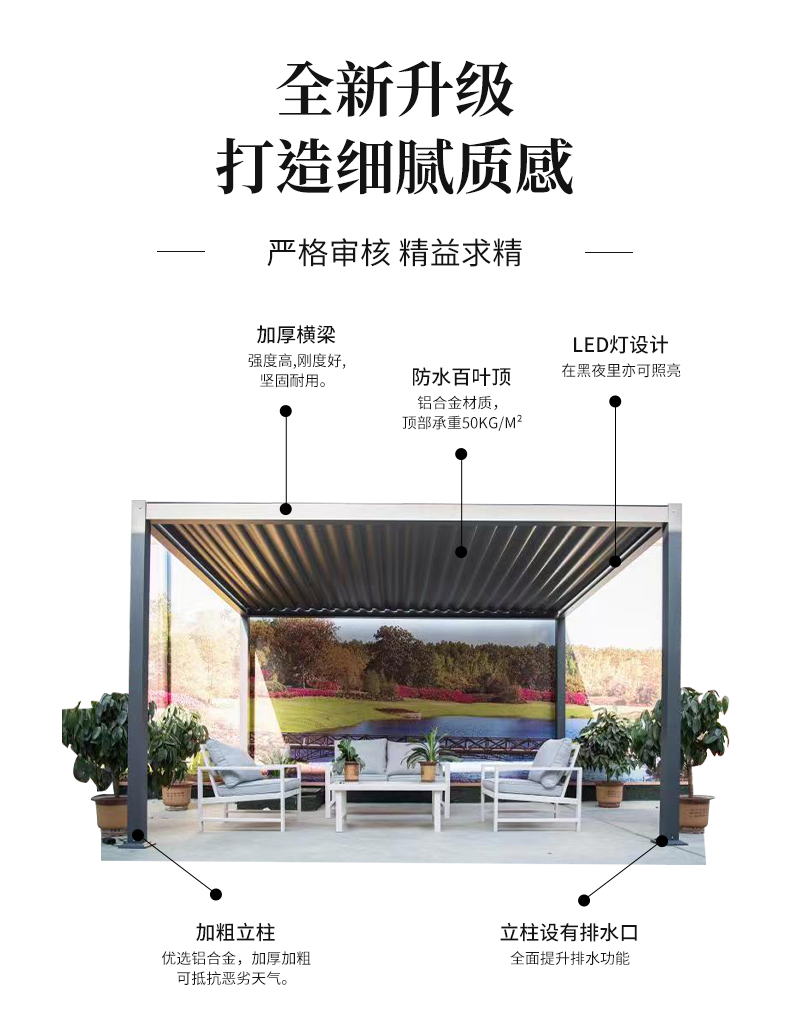 揽月阁凉亭_07