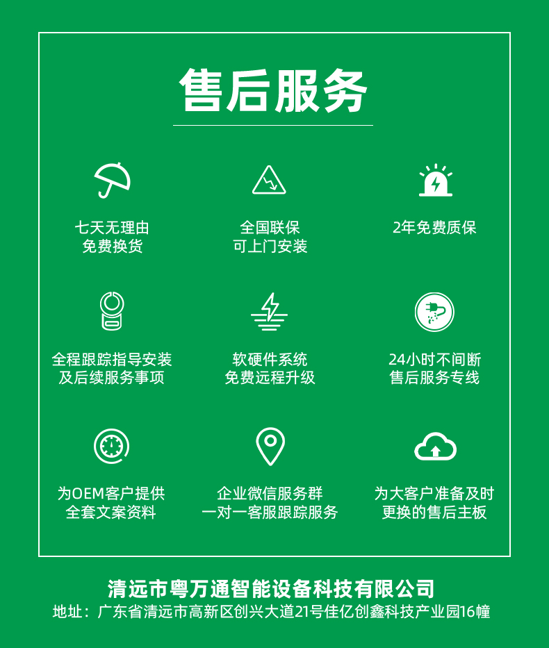 换电柜_15