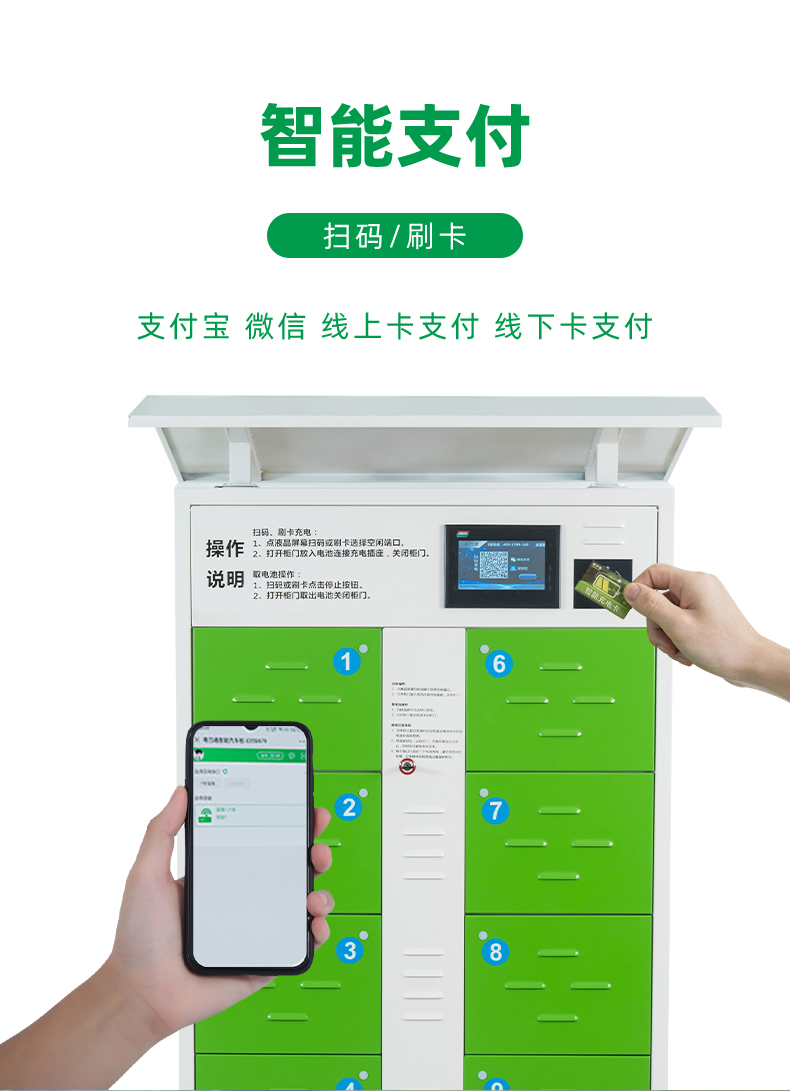 10路充电柜1_05