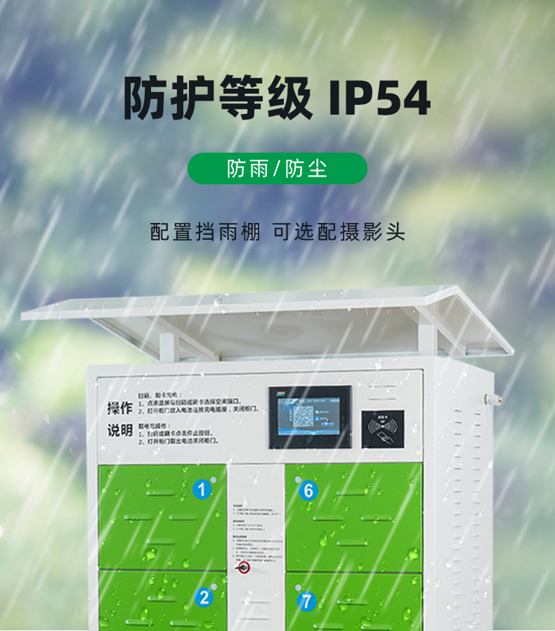 10路充电柜1_06