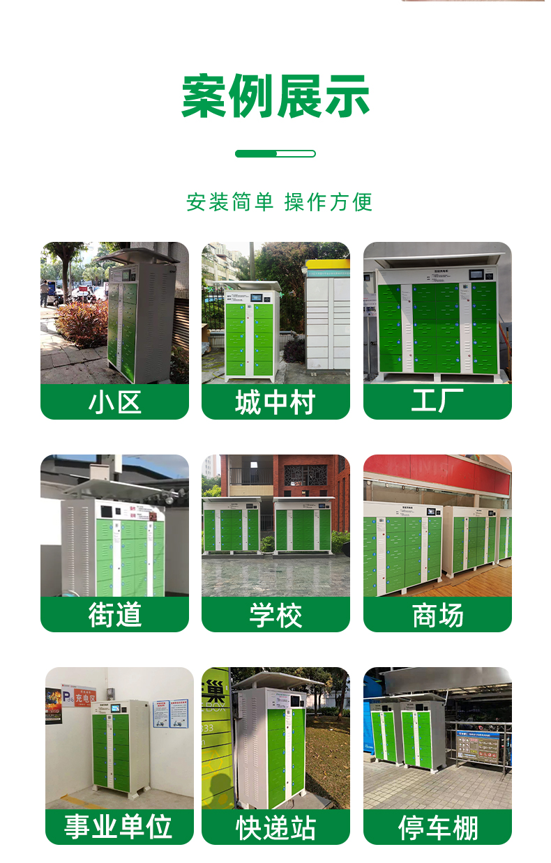 10路充电柜1_10