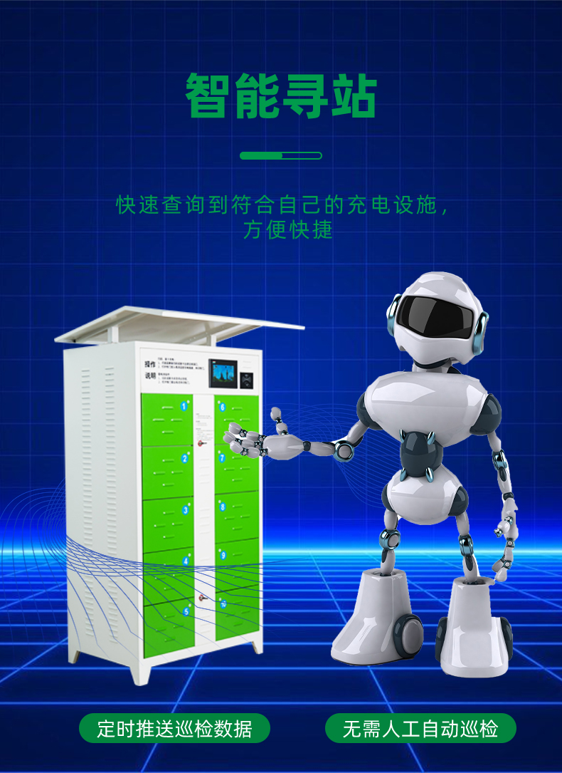 10路充电柜1_12