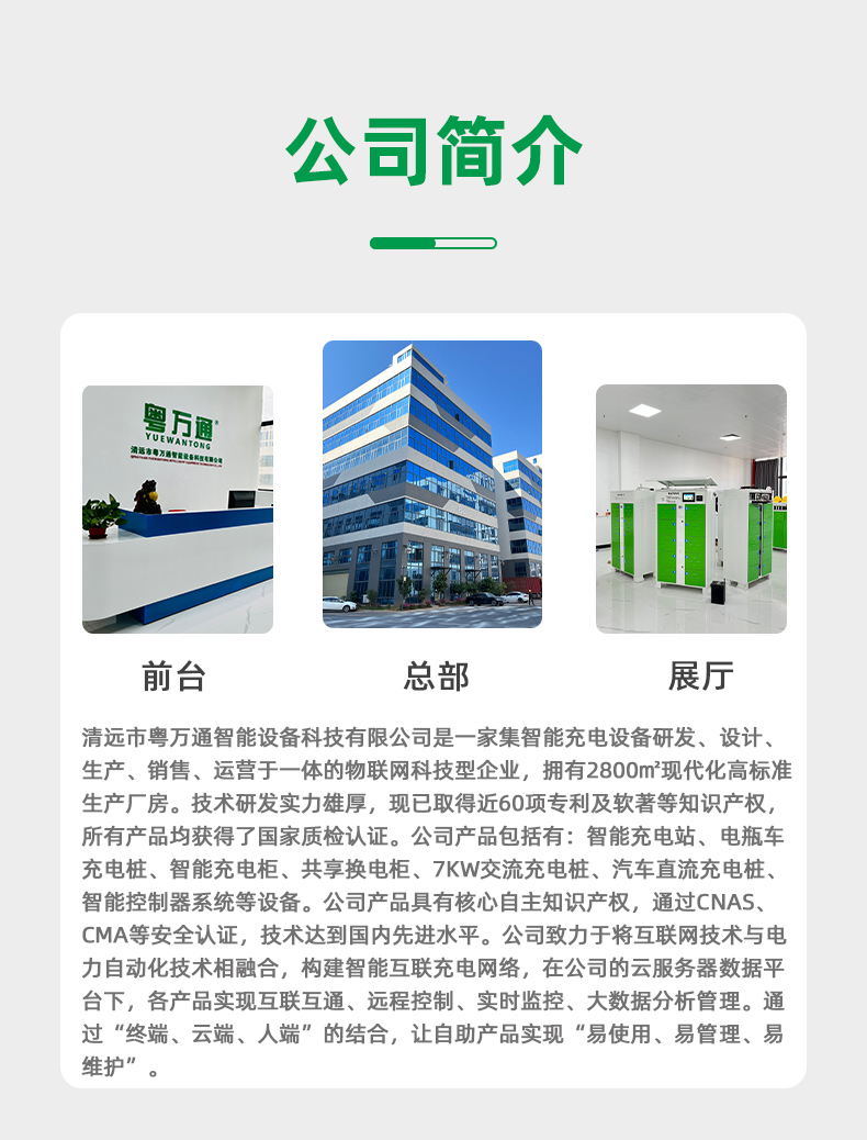 10路充电柜1_17
