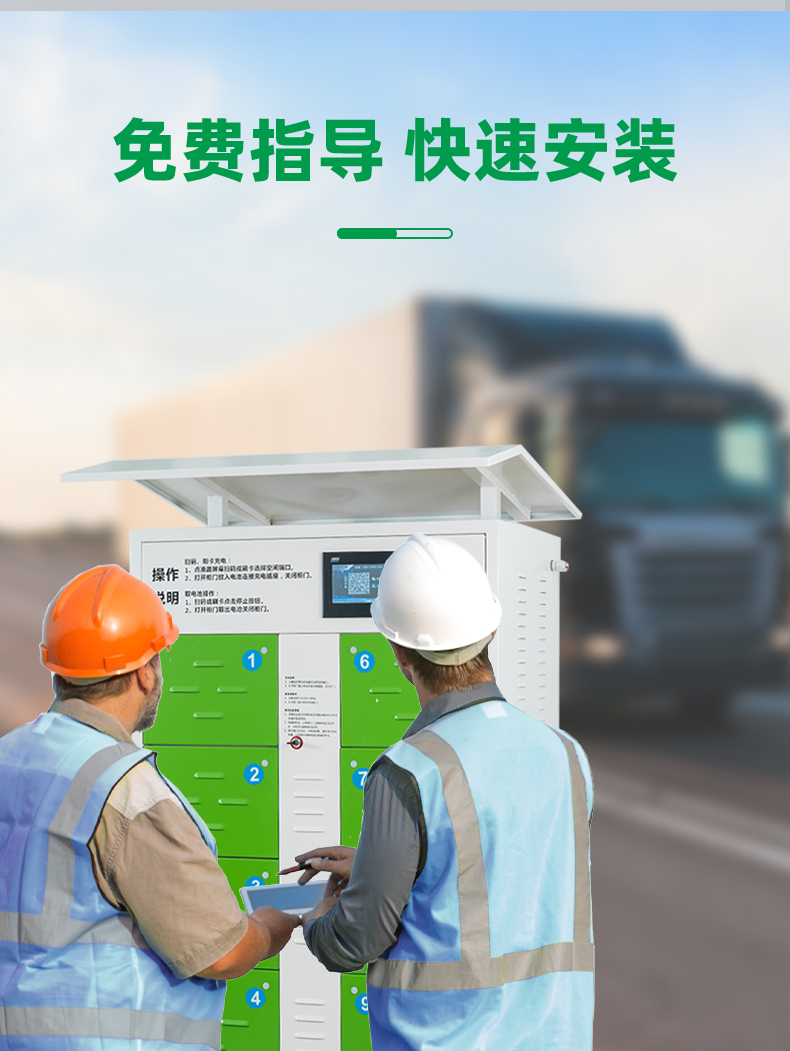 10路充电柜1_22