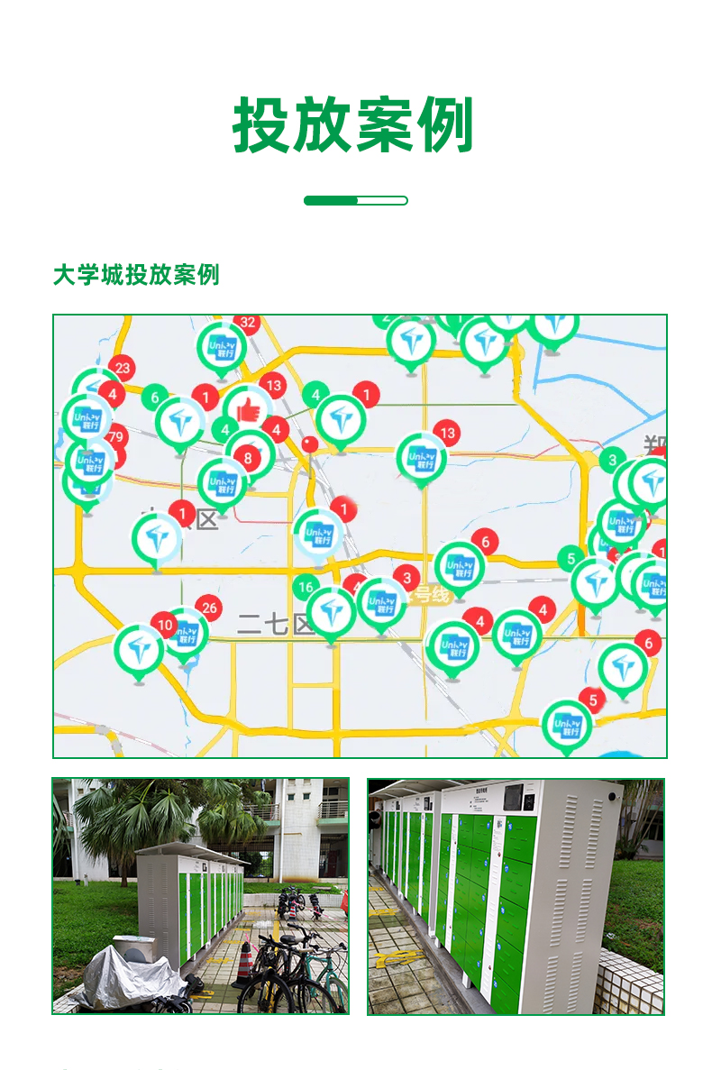 10路充电柜1_23
