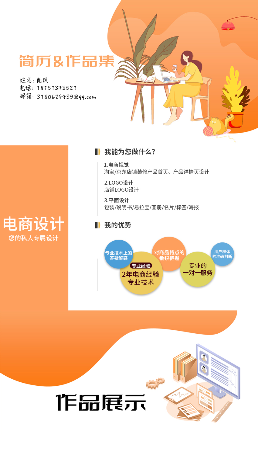 简历_01