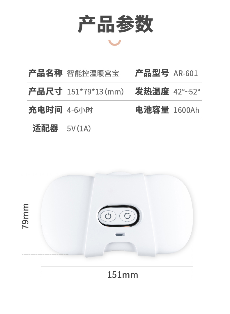 暖宫宝_14