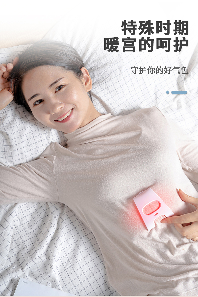 暖宫宝_03