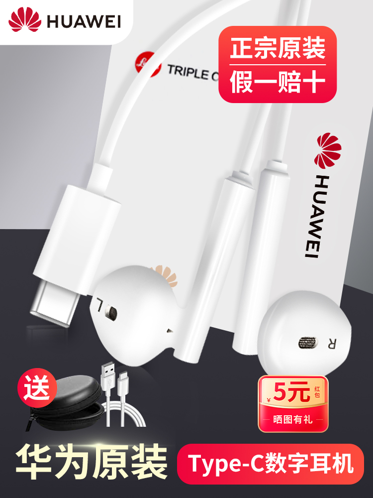 数码用品  首页