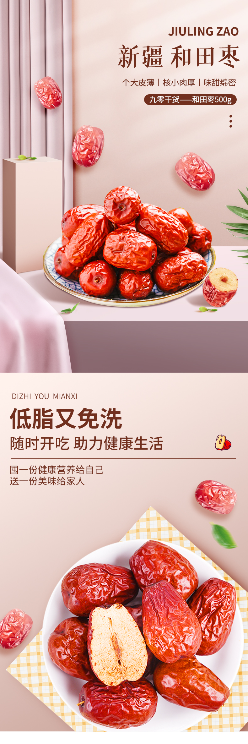 63红枣_01