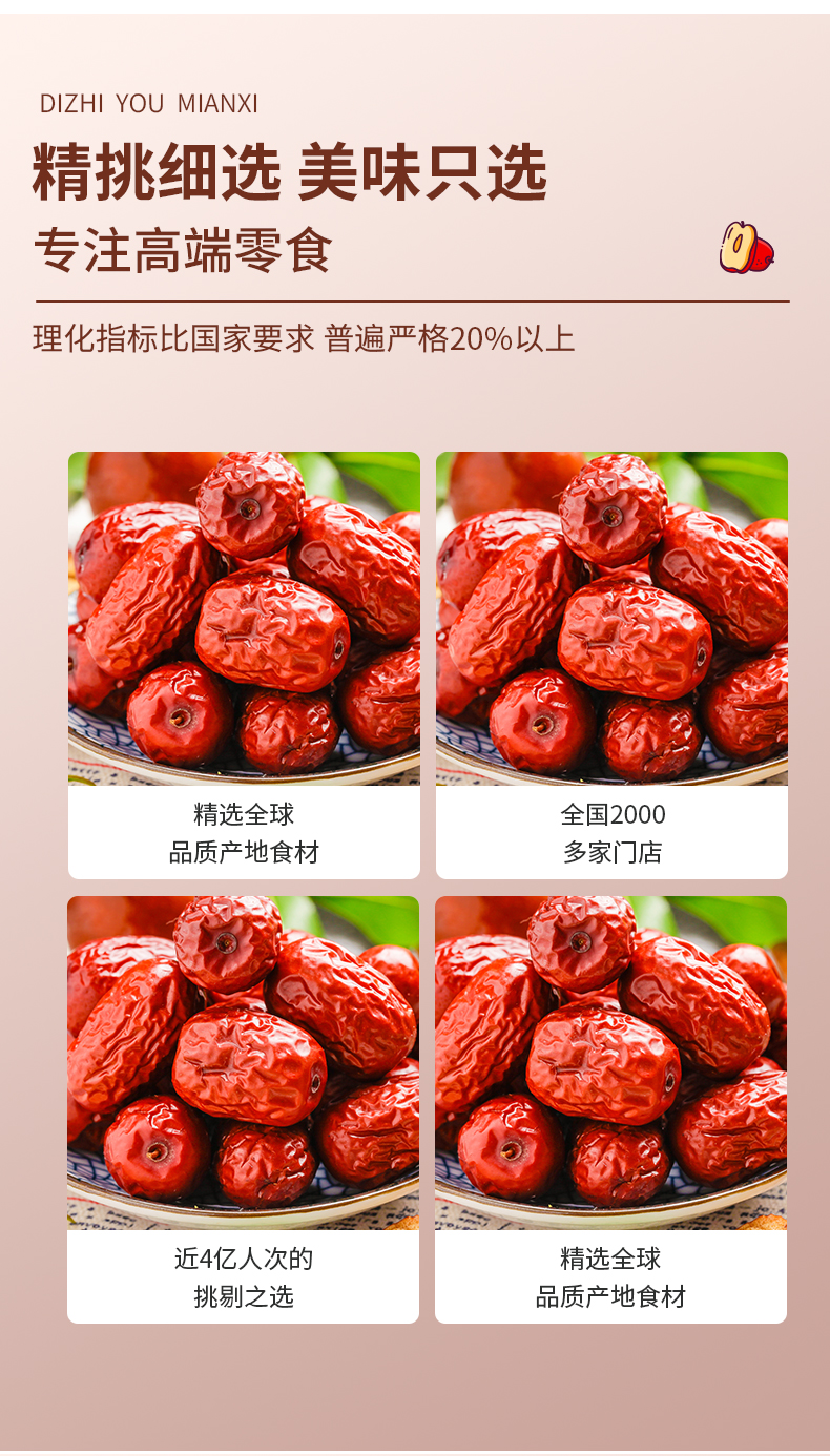 63红枣_03