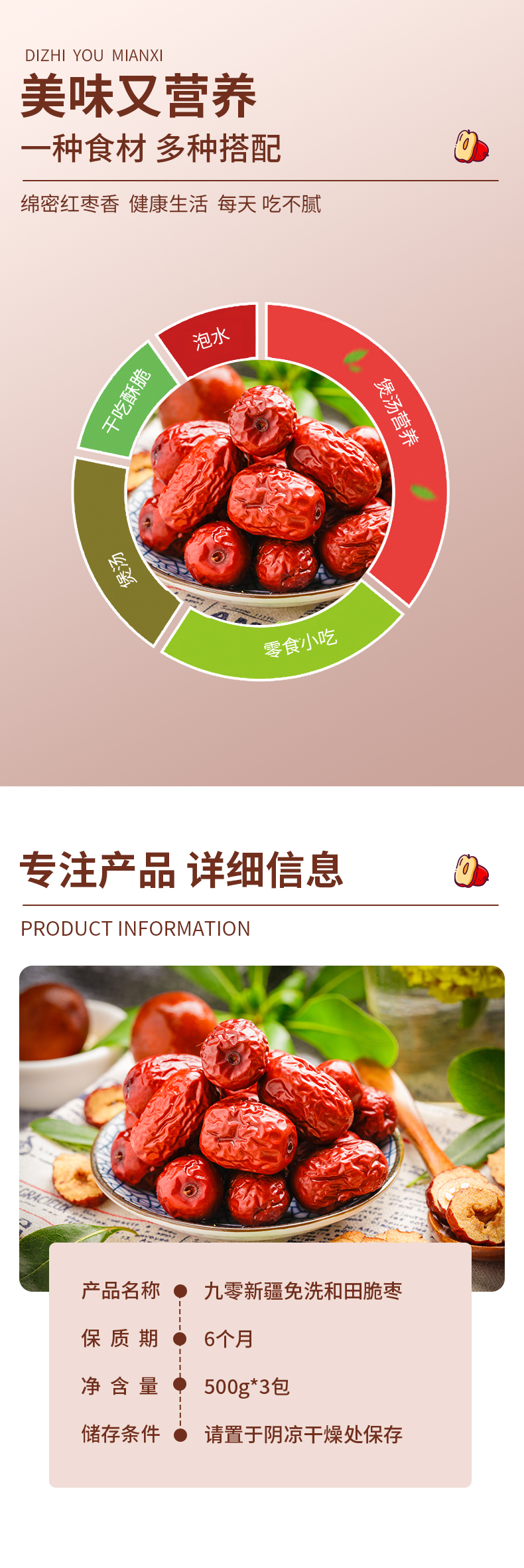 63红枣_04