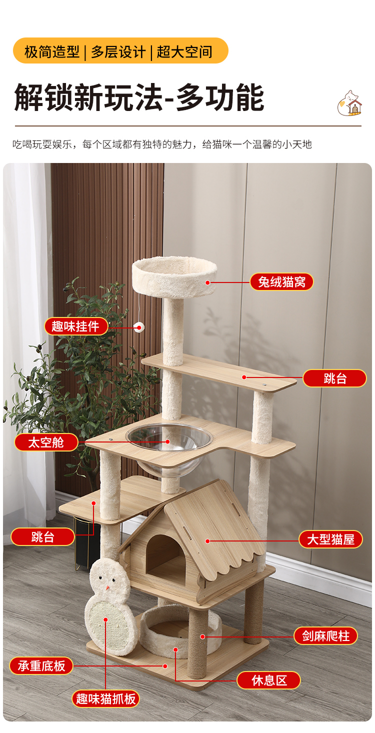 猫爬架_03