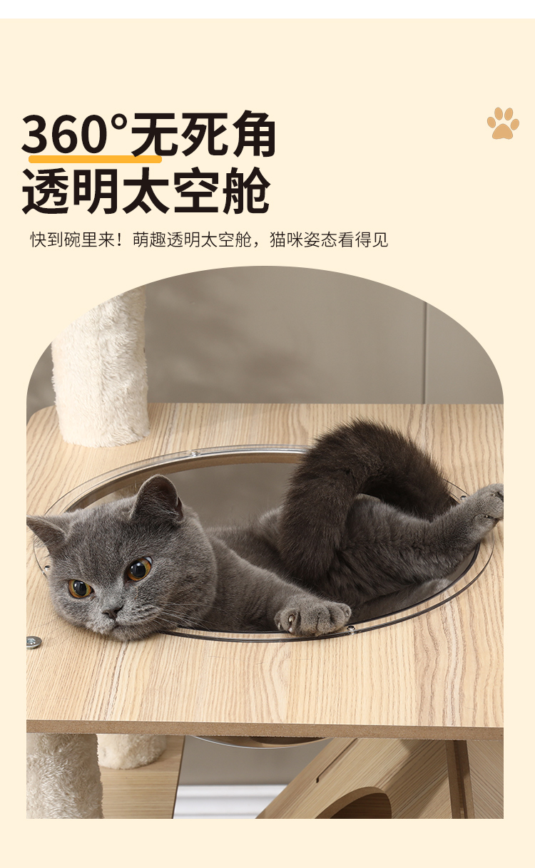 猫爬架_04