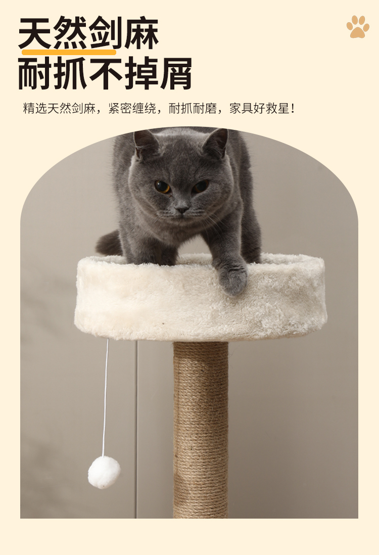 猫爬架_05