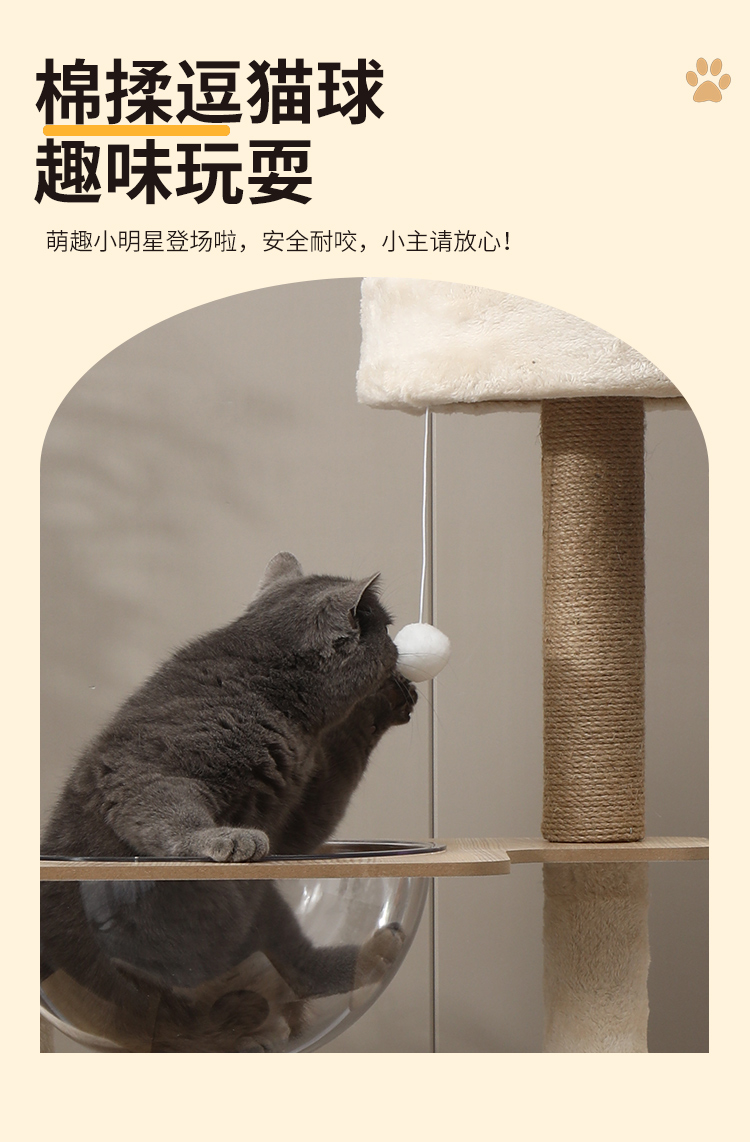猫爬架_06