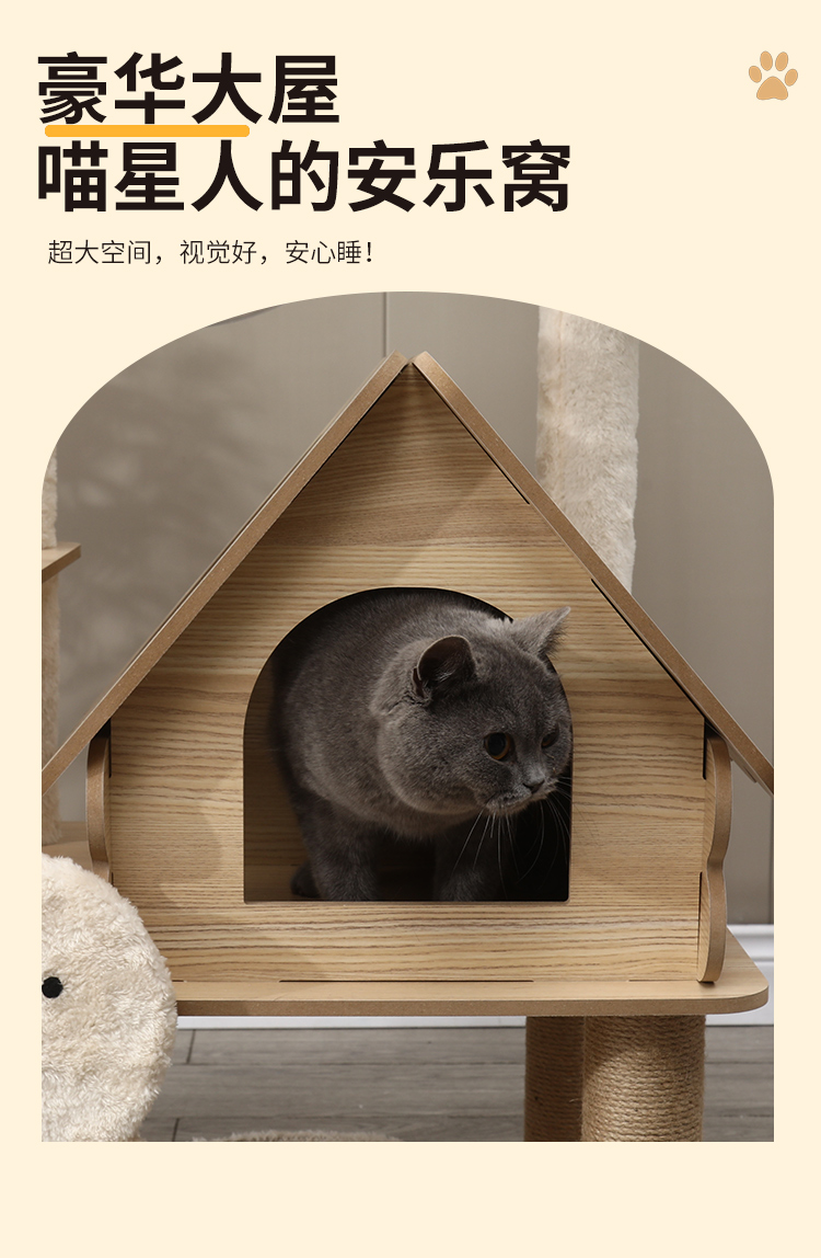猫爬架_07