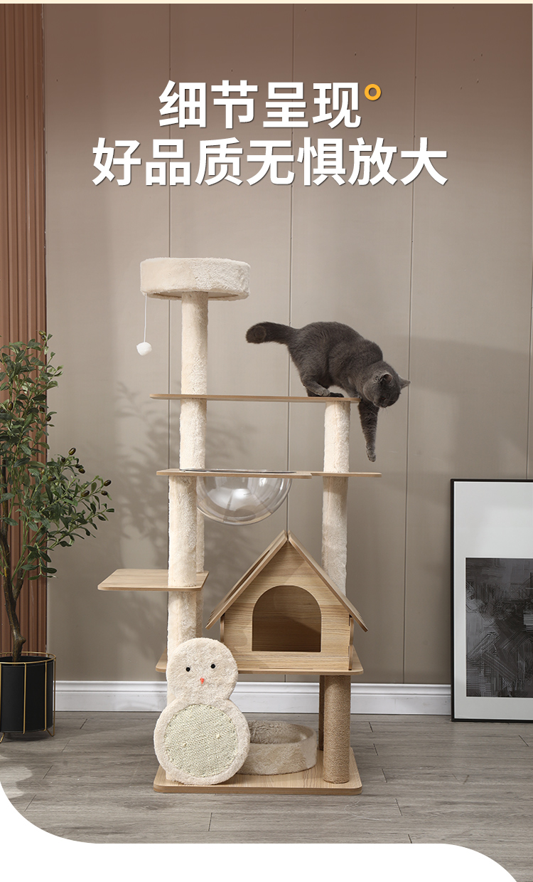 猫爬架_08