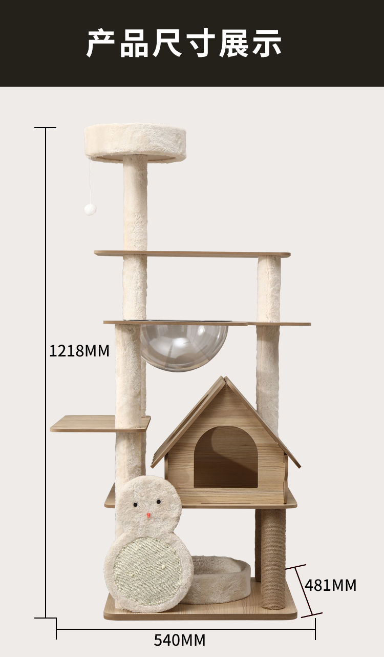 猫爬架_13