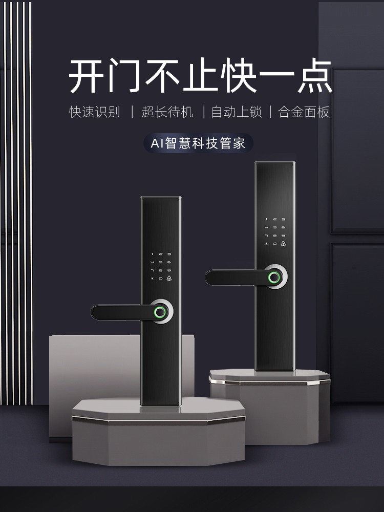 全自动人脸识别指纹锁家用防盗门电子锁密码锁指静脉可视智能门锁