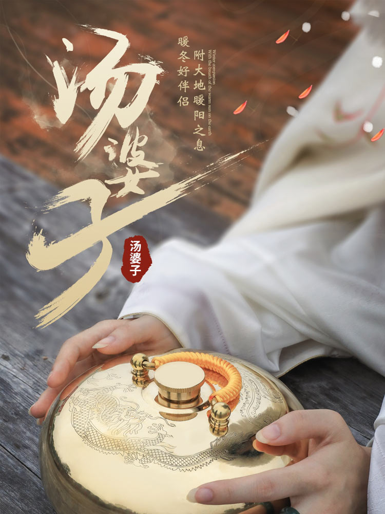 古风汤婆子详情