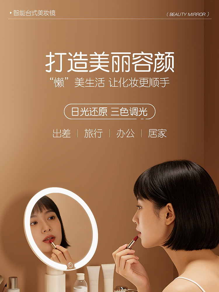 简约风高端化妆镜详情
