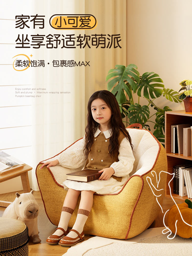 简约儿童懒人沙发AI详情