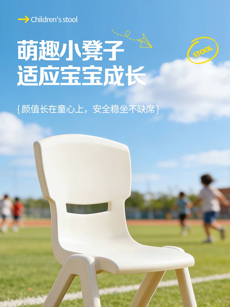 萌趣小凳子AI详情